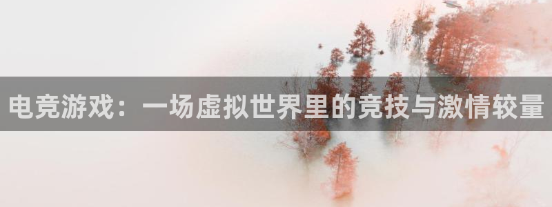 JJB电竞官方网站